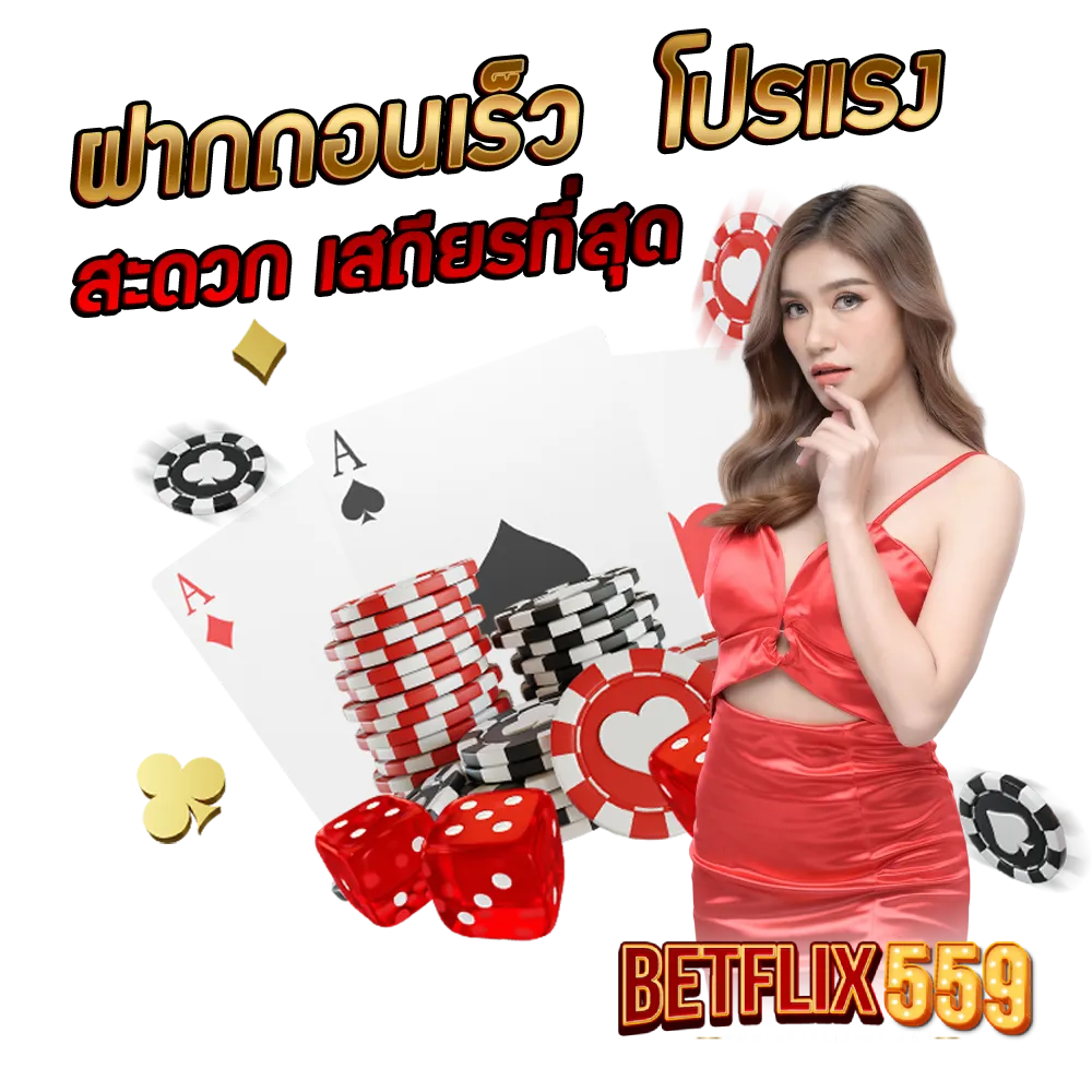 betflix559