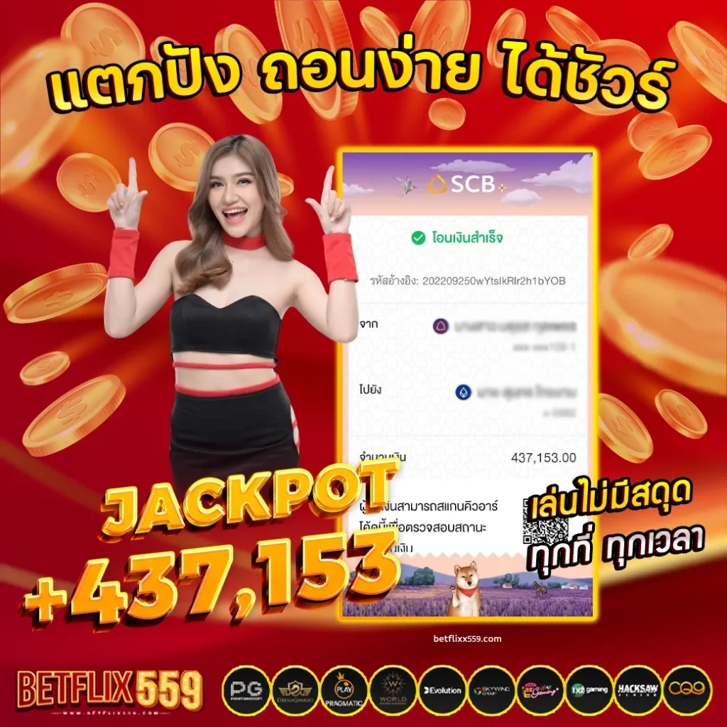betflix559